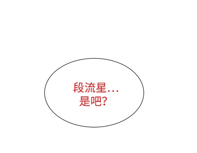 [第2季]第63话援军-无限升级in武林-GonBoong,Kim Jinwoo（第34张）
