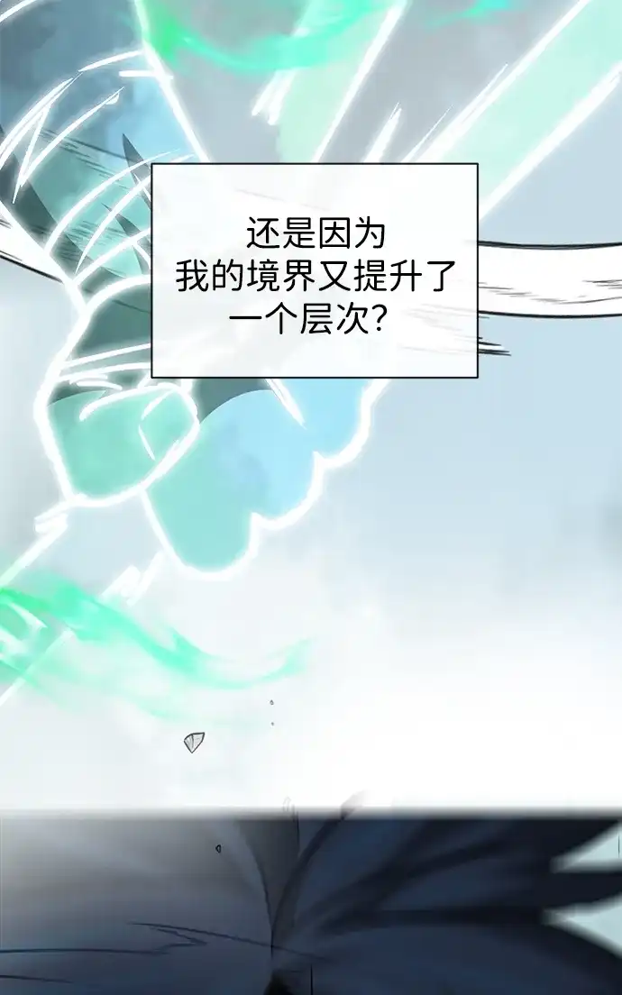 [第2季]第63话援军-无限升级in武林-GonBoong,Kim Jinwoo（第22张）