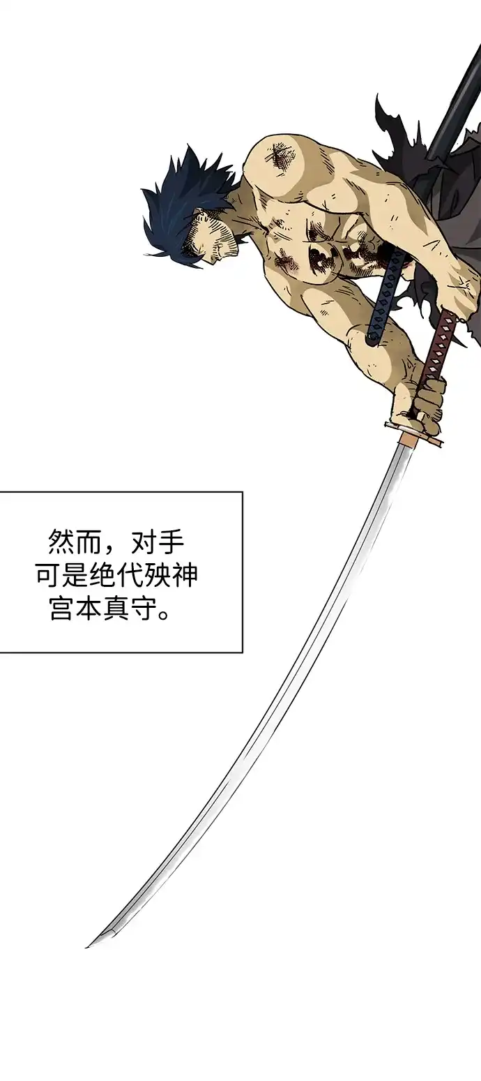 [第2季]第63话援军-无限升级in武林-GonBoong,Kim Jinwoo（第4张）