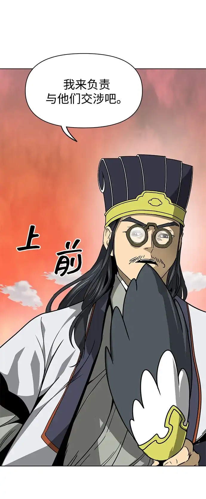 [第2季]第63话援军-无限升级in武林-GonBoong,Kim Jinwoo（第92张）