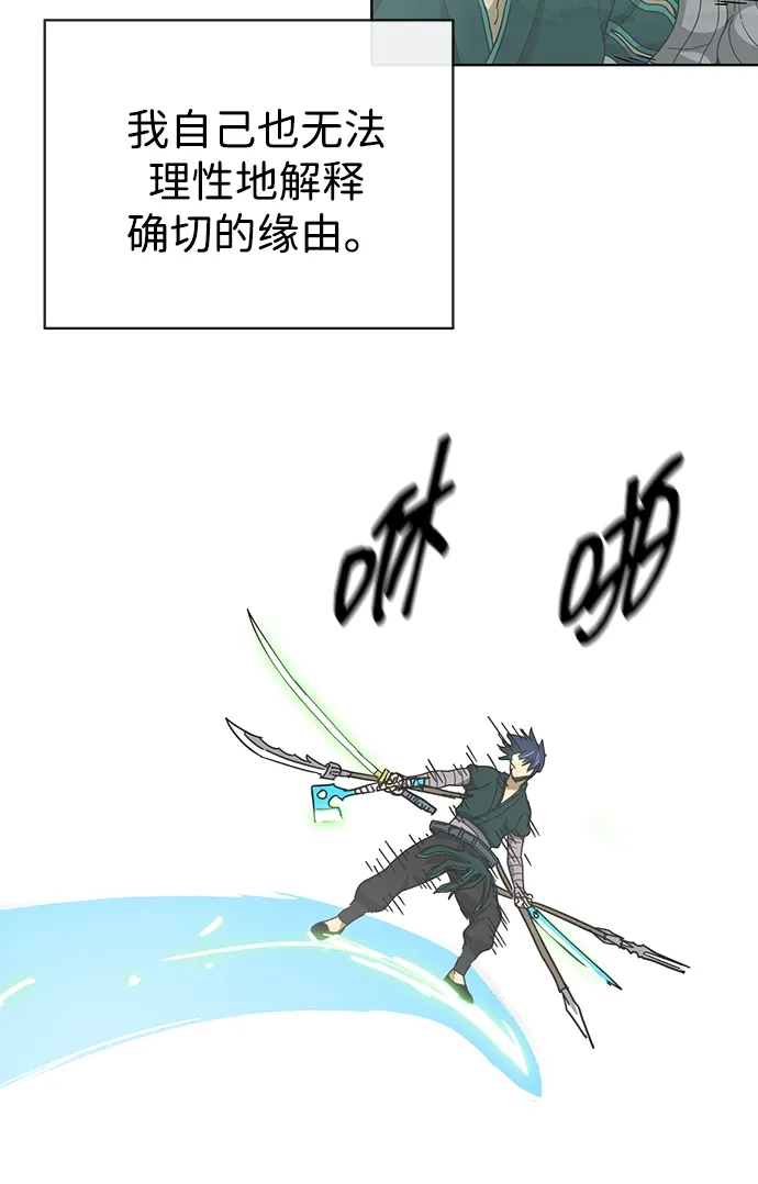 [第2季]第63话援军-无限升级in武林-GonBoong,Kim Jinwoo（第9张）