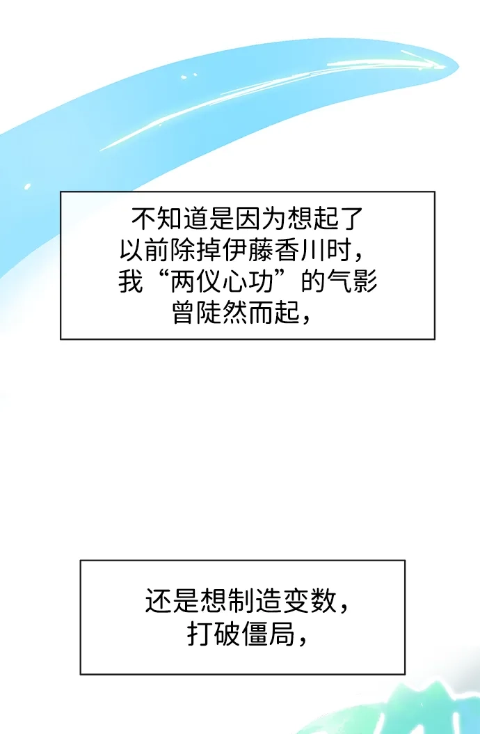 [第2季]第63话援军-无限升级in武林-GonBoong,Kim Jinwoo（第10张）