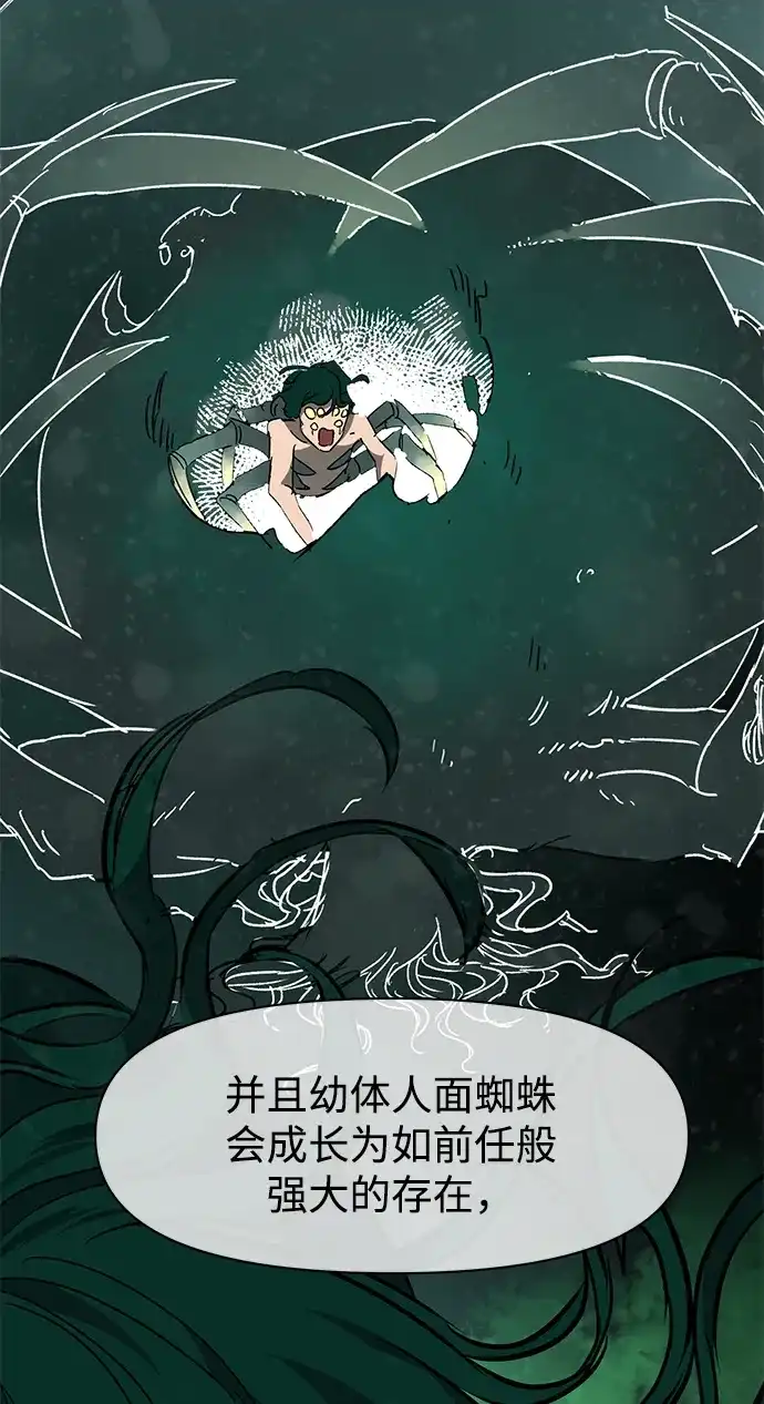 [第2季]第65话真实身份-无限升级in武林-GonBoong,Kim Jinwoo（第35张）