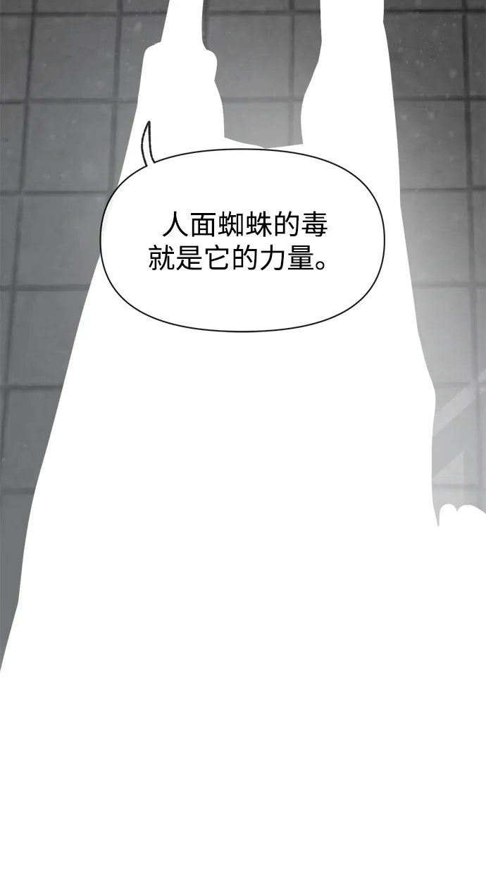 [第2季]第65话真实身份-无限升级in武林-GonBoong,Kim Jinwoo（第33张）