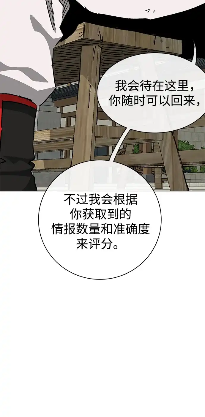 [第2季]第67话杭州第一楼-无限升级in武林-GonBoong,Kim Jinwoo（第29张）