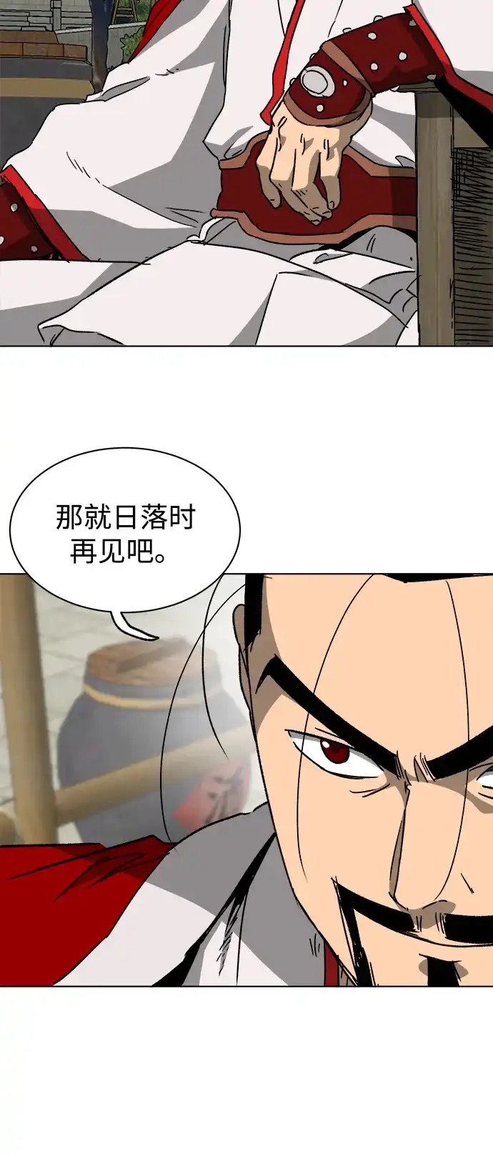 [第2季]第67话杭州第一楼-无限升级in武林-GonBoong,Kim Jinwoo（第37张）