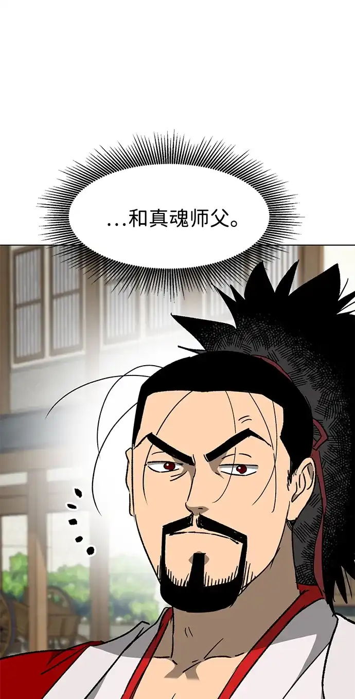[第2季]第67话杭州第一楼-无限升级in武林-GonBoong,Kim Jinwoo（第21张）