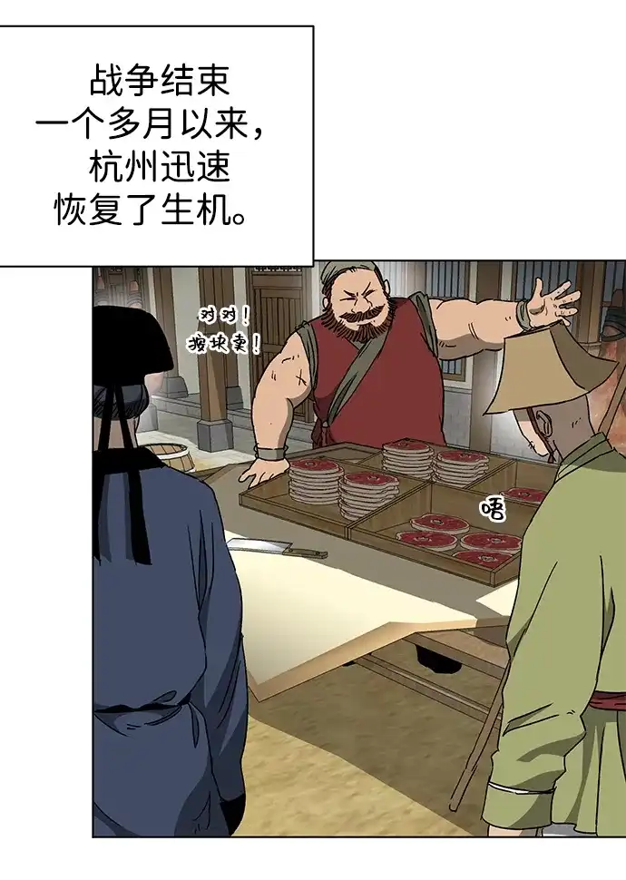 [第2季]第67话杭州第一楼-无限升级in武林-GonBoong,Kim Jinwoo（第3张）