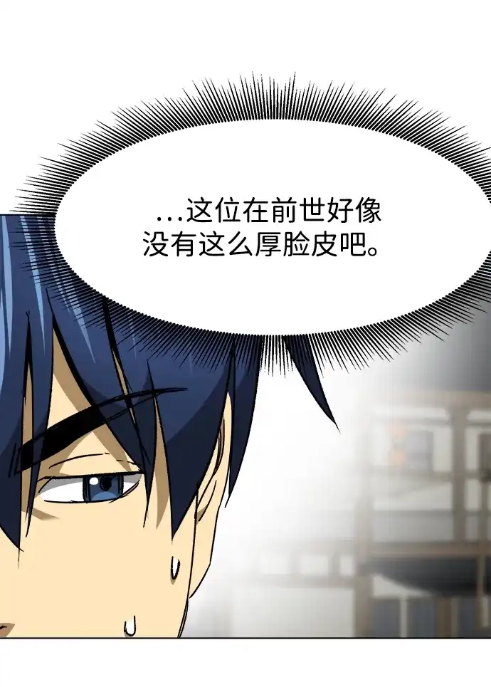 [第2季]第67话杭州第一楼-无限升级in武林-GonBoong,Kim Jinwoo（第35张）