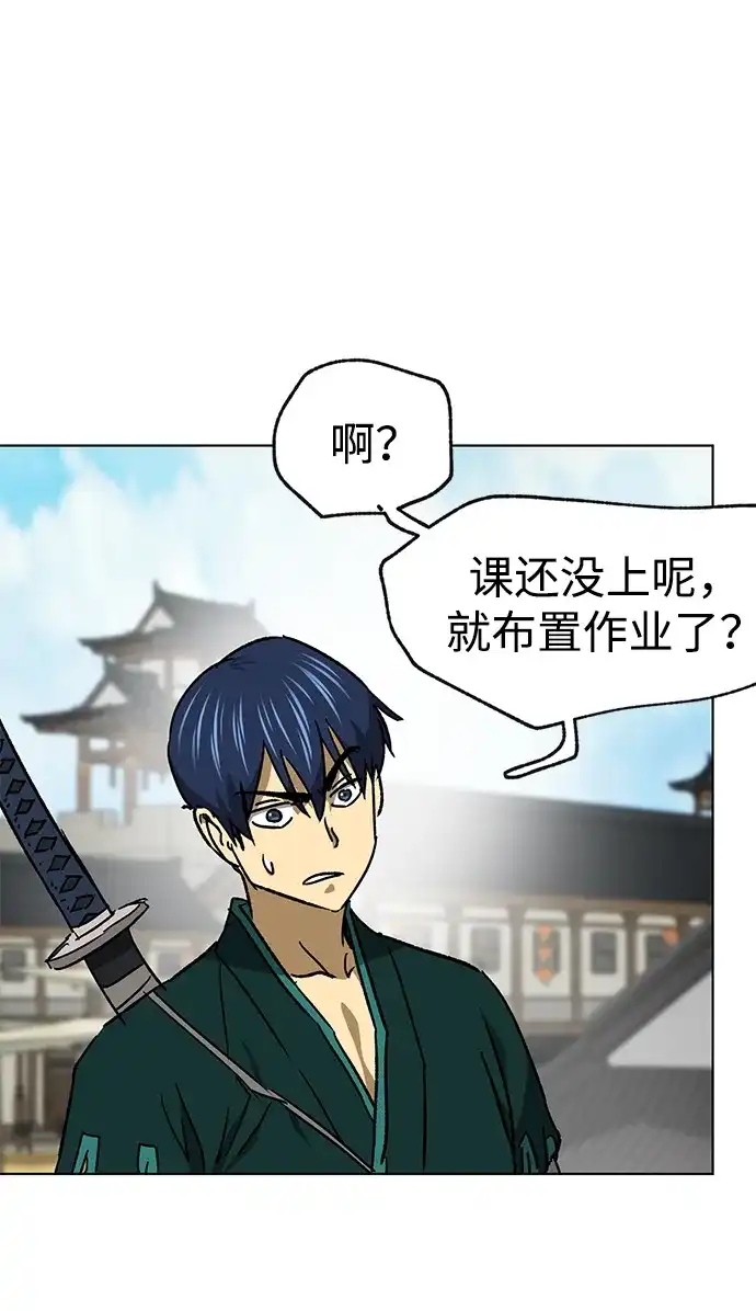 [第2季]第67话杭州第一楼-无限升级in武林-GonBoong,Kim Jinwoo（第26张）
