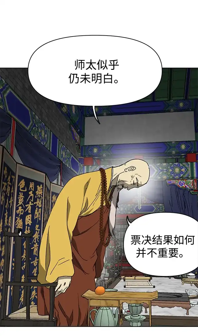 [第2季]第68话鲲鹏-无限升级in武林-GonBoong,Kim Jinwoo（第37张）