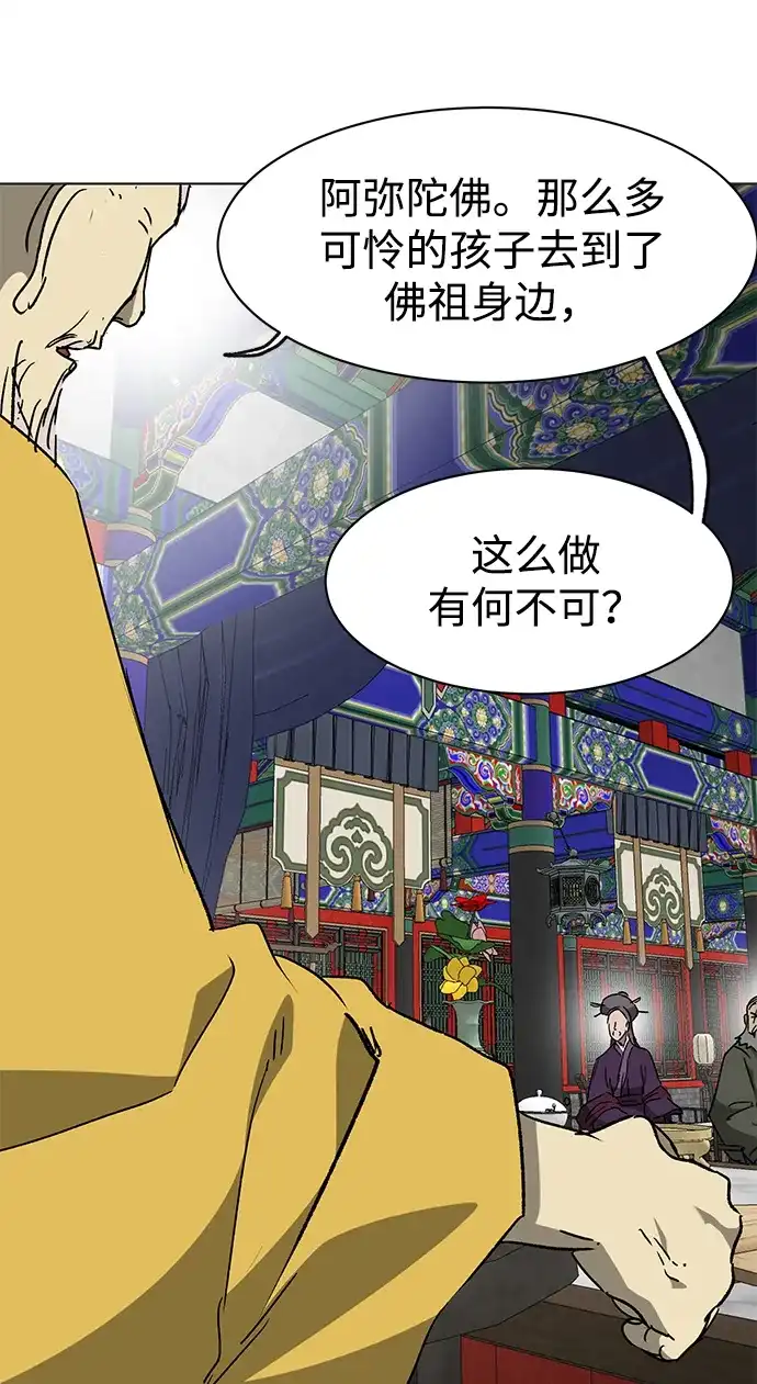 [第2季]第68话鲲鹏-无限升级in武林-GonBoong,Kim Jinwoo（第16张）