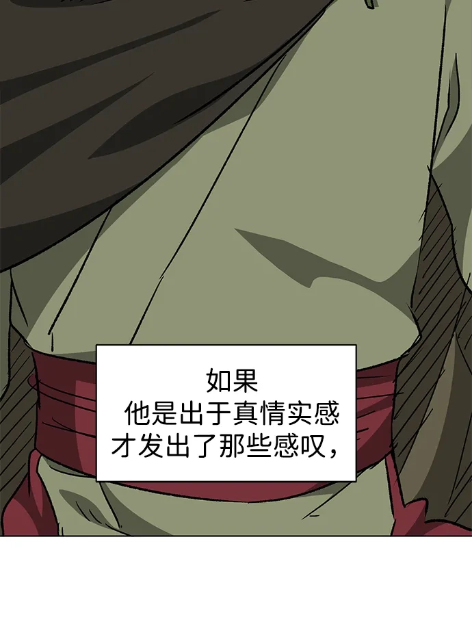 [第2季]第68话鲲鹏-无限升级in武林-GonBoong,Kim Jinwoo（第71张）