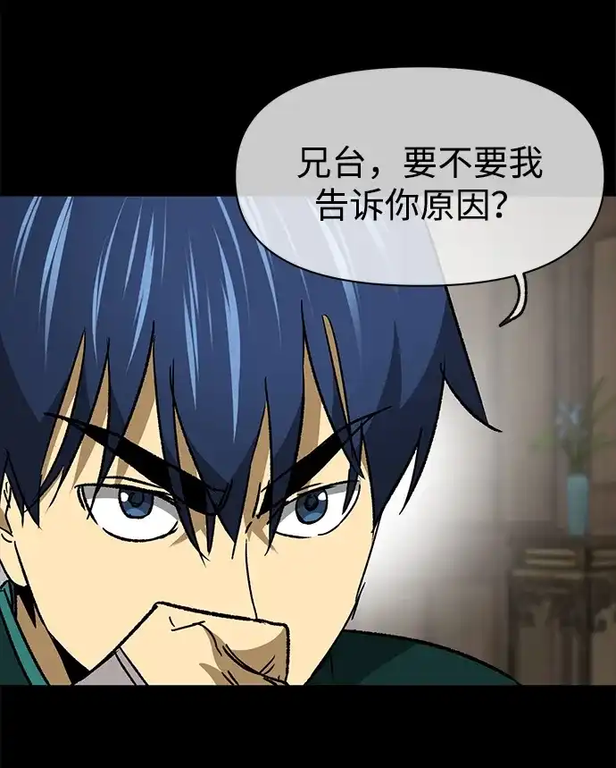 [第2季]第68话鲲鹏-无限升级in武林-GonBoong,Kim Jinwoo（第68张）