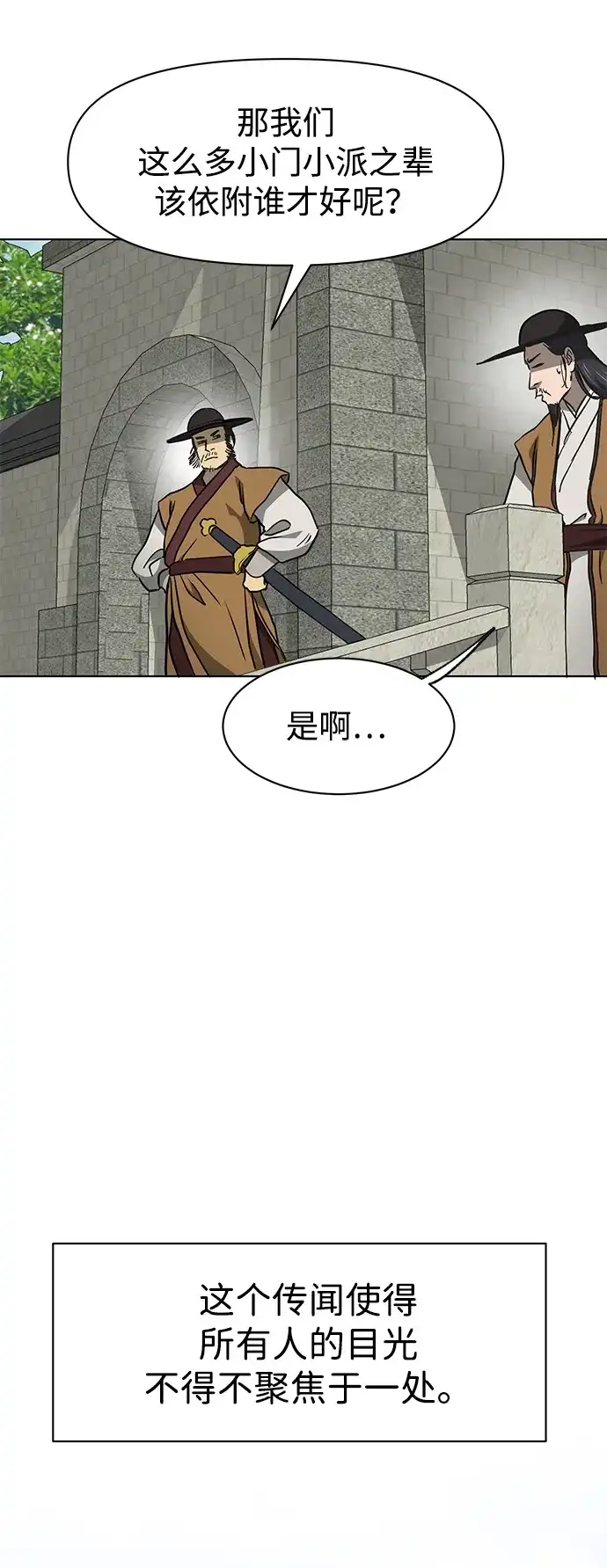 [第2季]第68话鲲鹏-无限升级in武林-GonBoong,Kim Jinwoo（第9张）