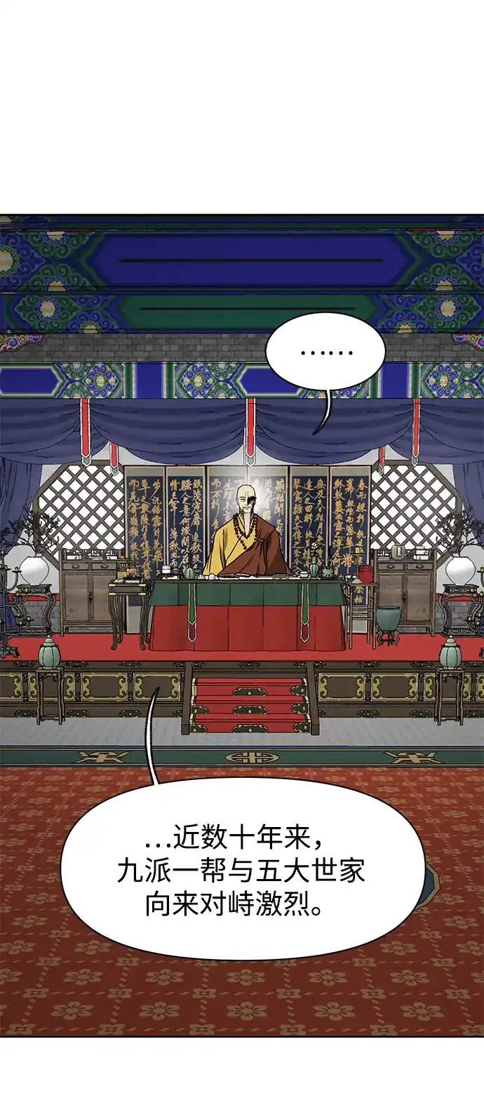 [第2季]第68话鲲鹏-无限升级in武林-GonBoong,Kim Jinwoo（第22张）