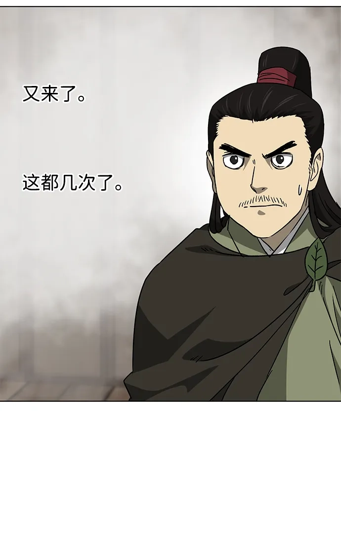 [第2季]第68话鲲鹏-无限升级in武林-GonBoong,Kim Jinwoo（第58张）