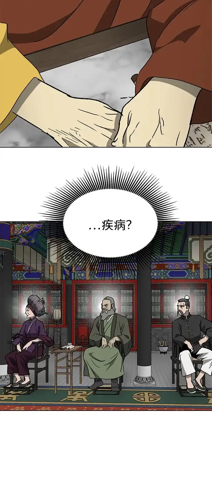 [第2季]第68话鲲鹏-无限升级in武林-GonBoong,Kim Jinwoo（第33张）