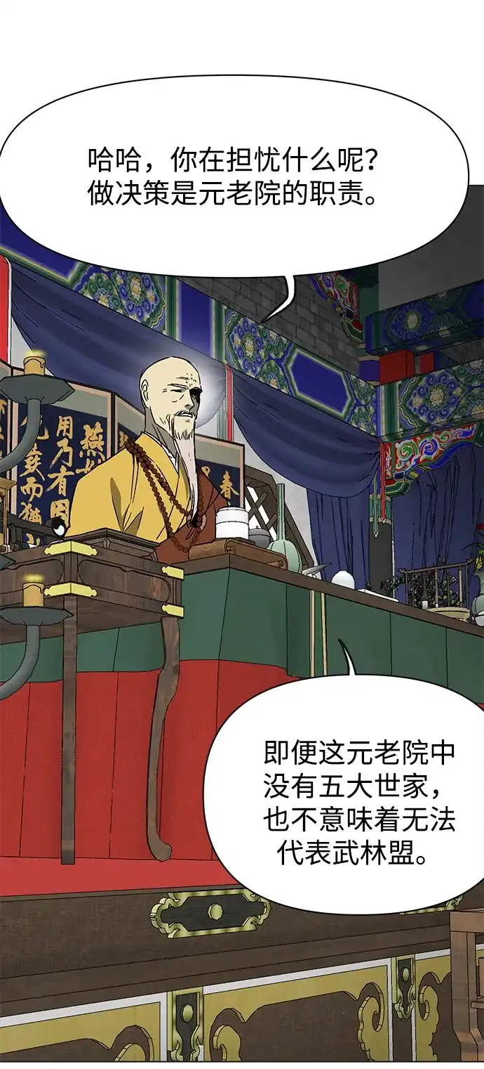 [第2季]第68话鲲鹏-无限升级in武林-GonBoong,Kim Jinwoo（第20张）