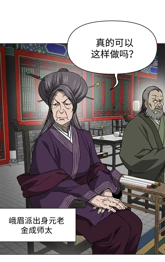 [第2季]第68话鲲鹏-无限升级in武林-GonBoong,Kim Jinwoo（第15张）