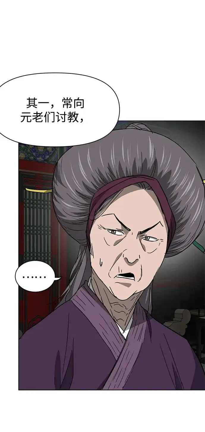 [第2季]第68话鲲鹏-无限升级in武林-GonBoong,Kim Jinwoo（第28张）