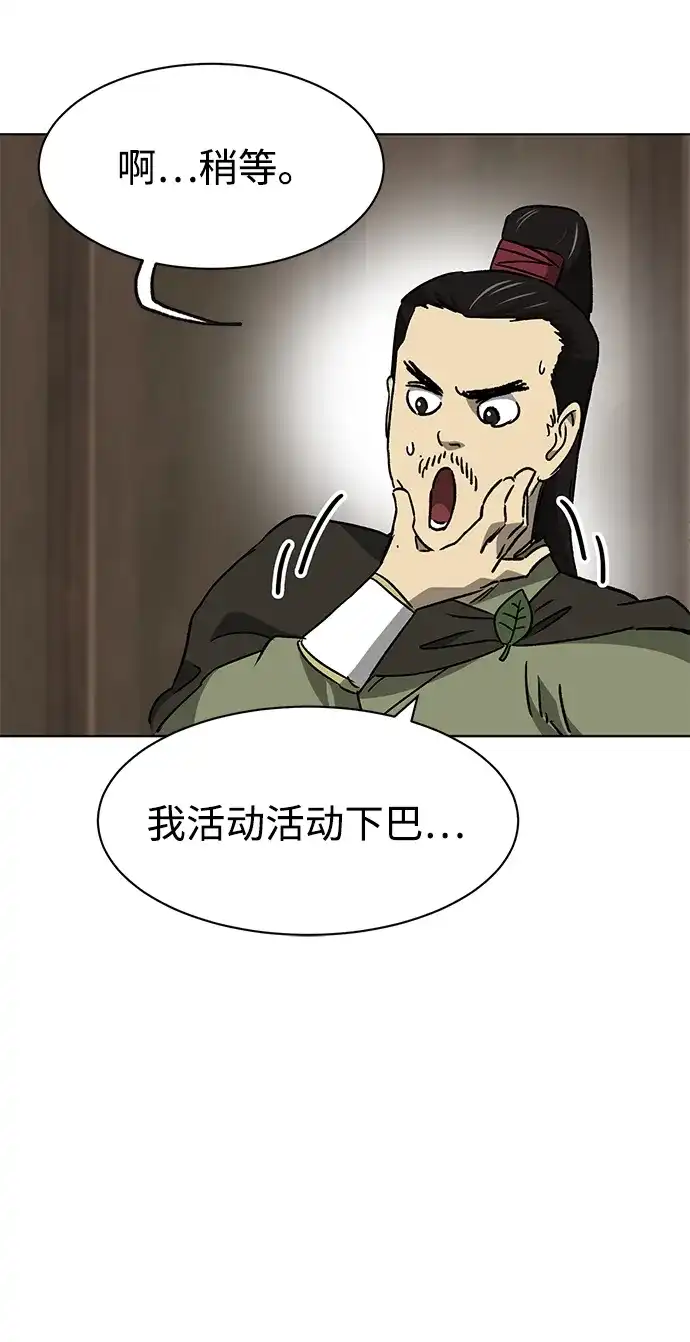 [第2季]第68话鲲鹏-无限升级in武林-GonBoong,Kim Jinwoo（第50张）