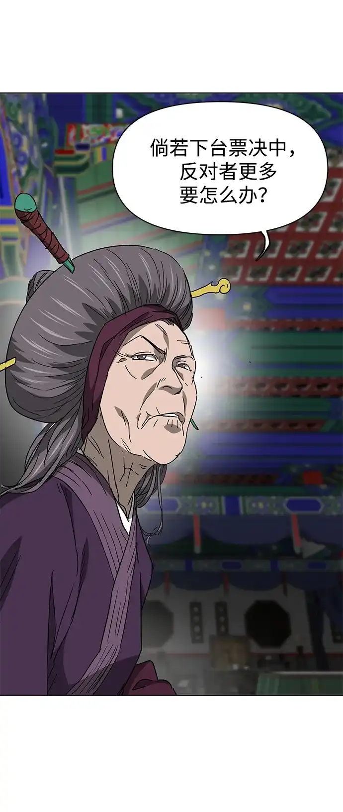 [第2季]第68话鲲鹏-无限升级in武林-GonBoong,Kim Jinwoo（第36张）