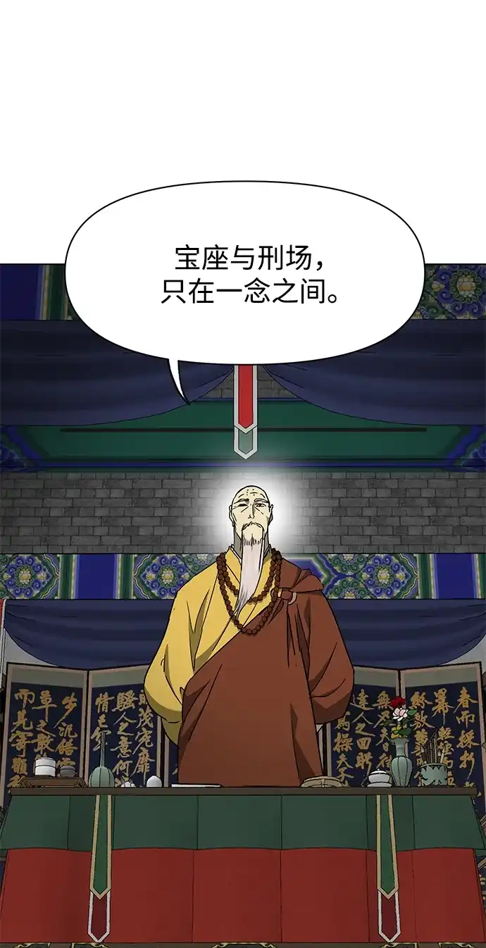 [第2季]第68话鲲鹏-无限升级in武林-GonBoong,Kim Jinwoo（第39张）