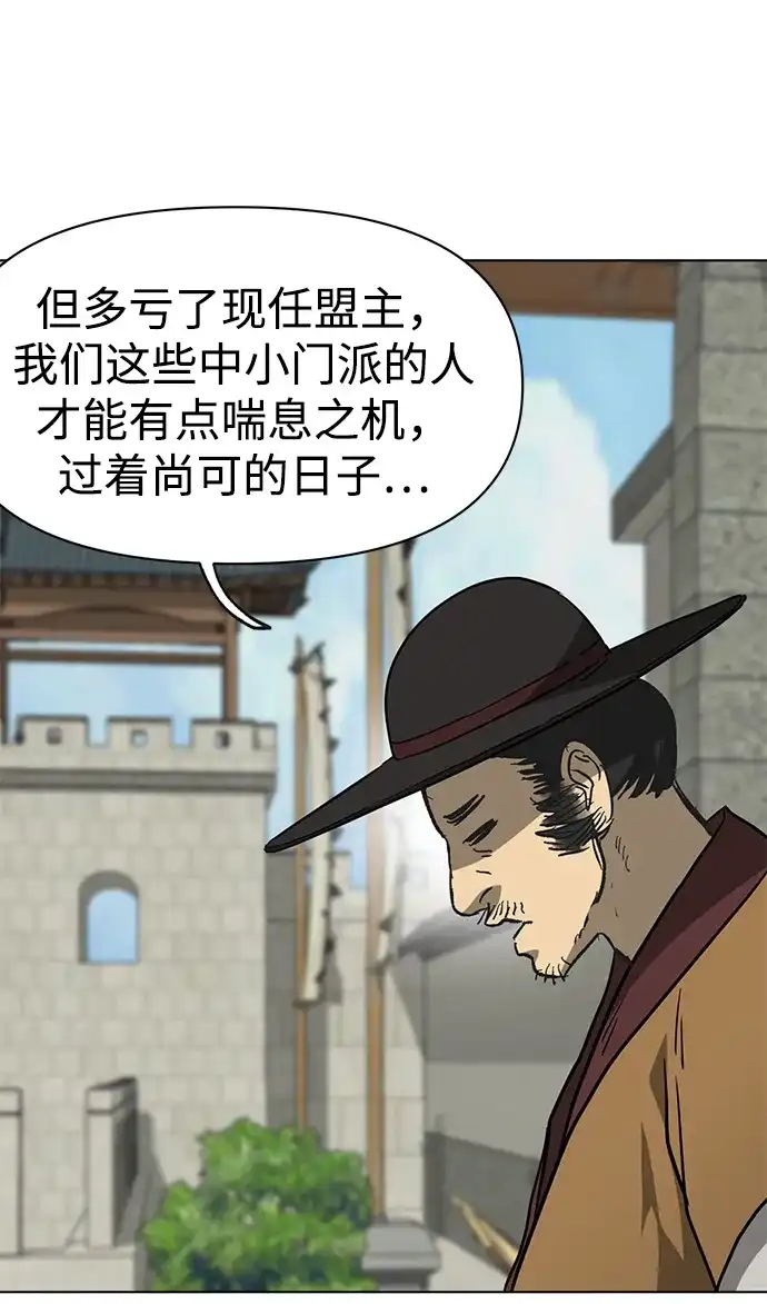 [第2季]第68话鲲鹏-无限升级in武林-GonBoong,Kim Jinwoo（第7张）