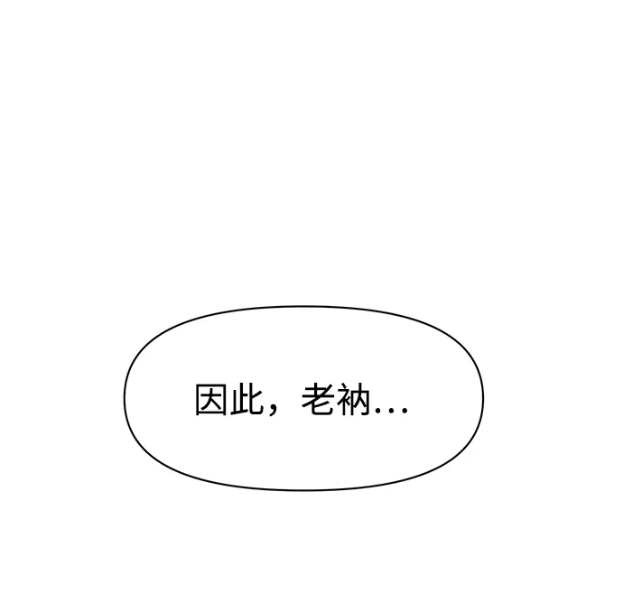 [第2季]第68话鲲鹏-无限升级in武林-GonBoong,Kim Jinwoo（第24张）