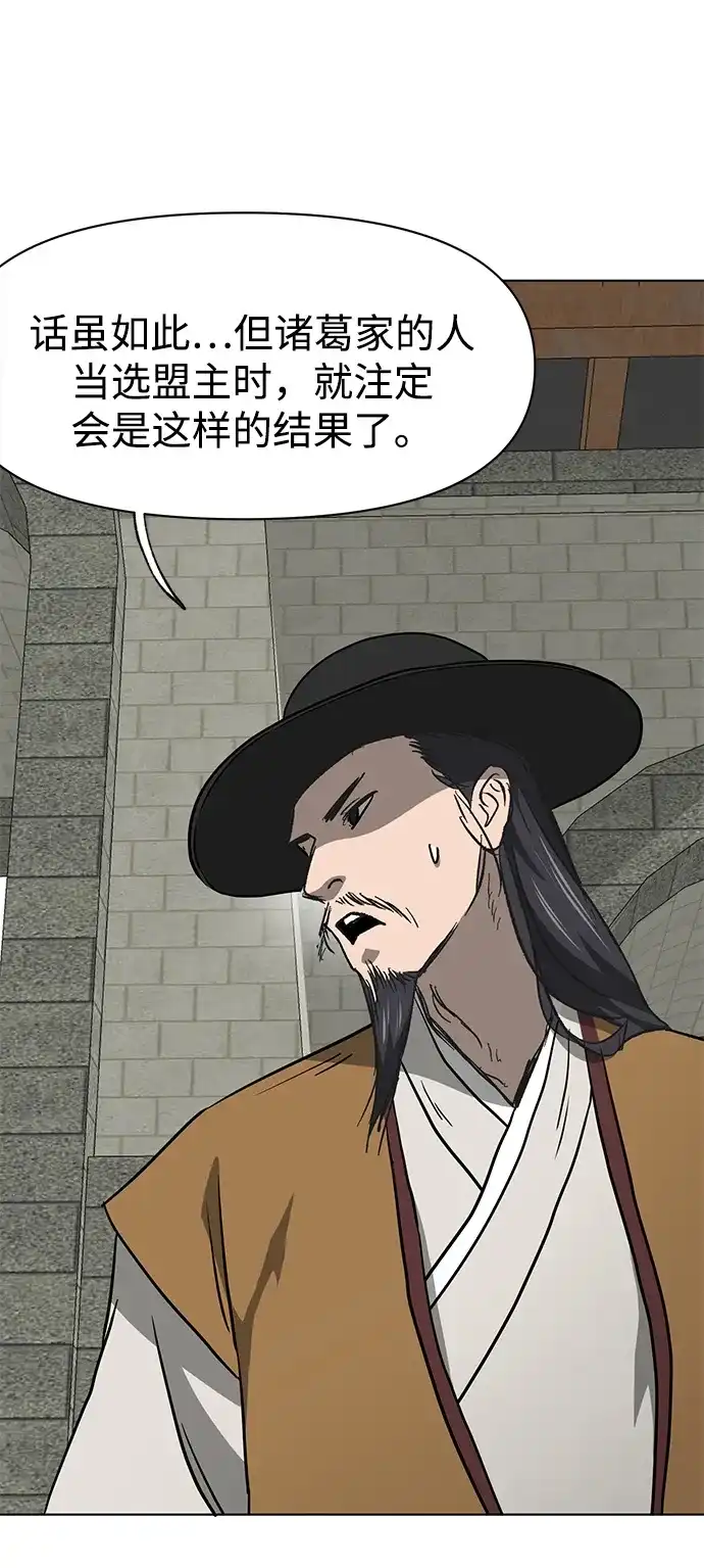 [第2季]第68话鲲鹏-无限升级in武林-GonBoong,Kim Jinwoo（第8张）