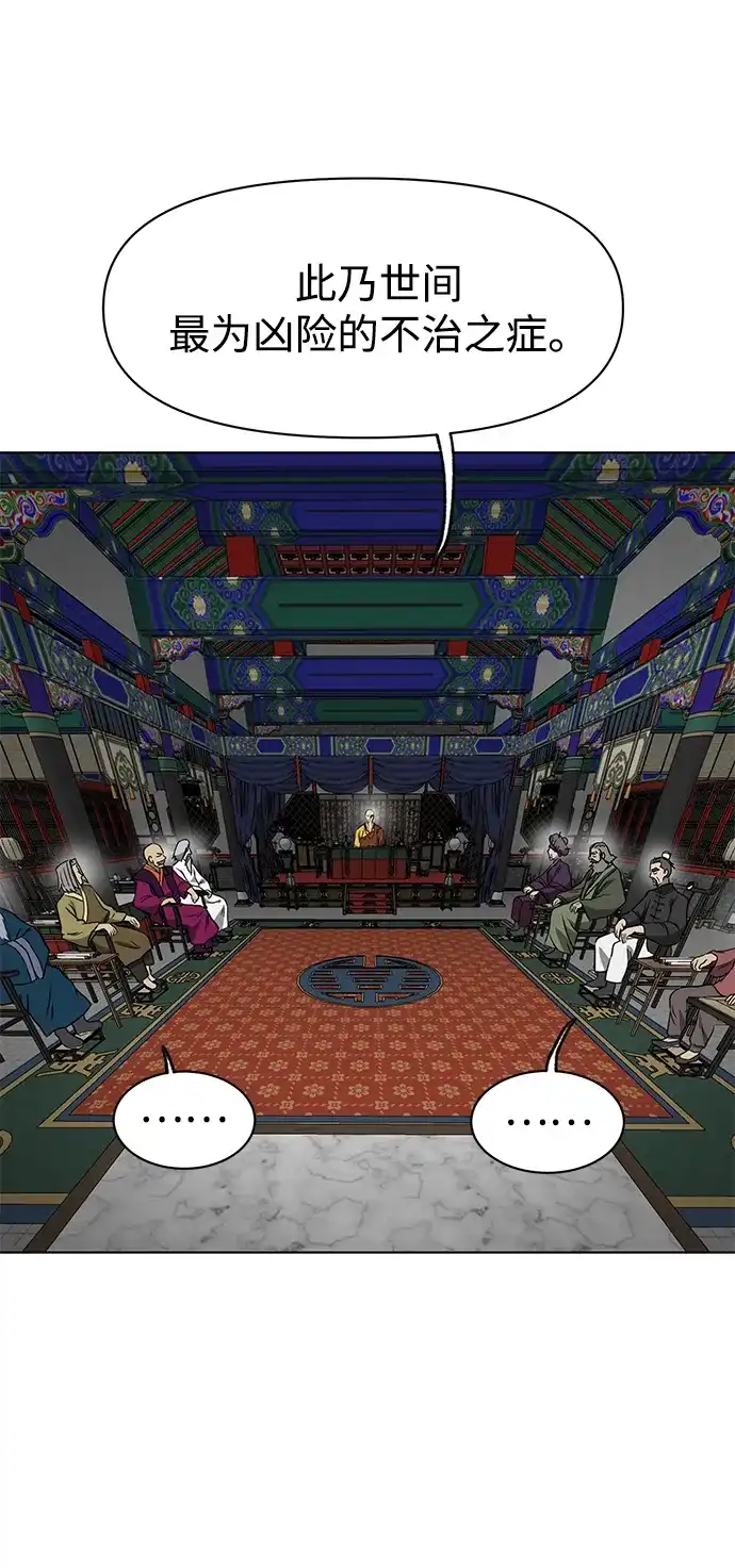 [第2季]第68话鲲鹏-无限升级in武林-GonBoong,Kim Jinwoo（第35张）