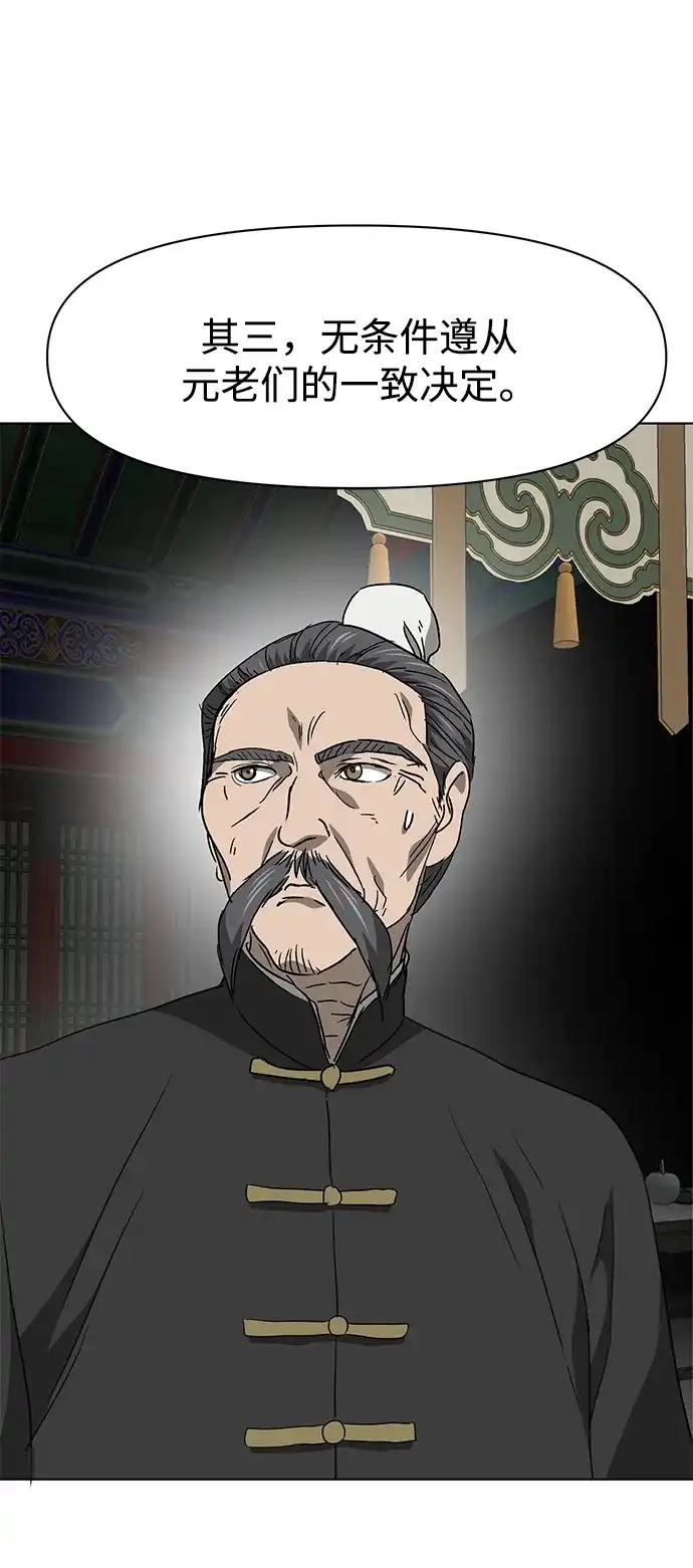 [第2季]第68话鲲鹏-无限升级in武林-GonBoong,Kim Jinwoo（第30张）