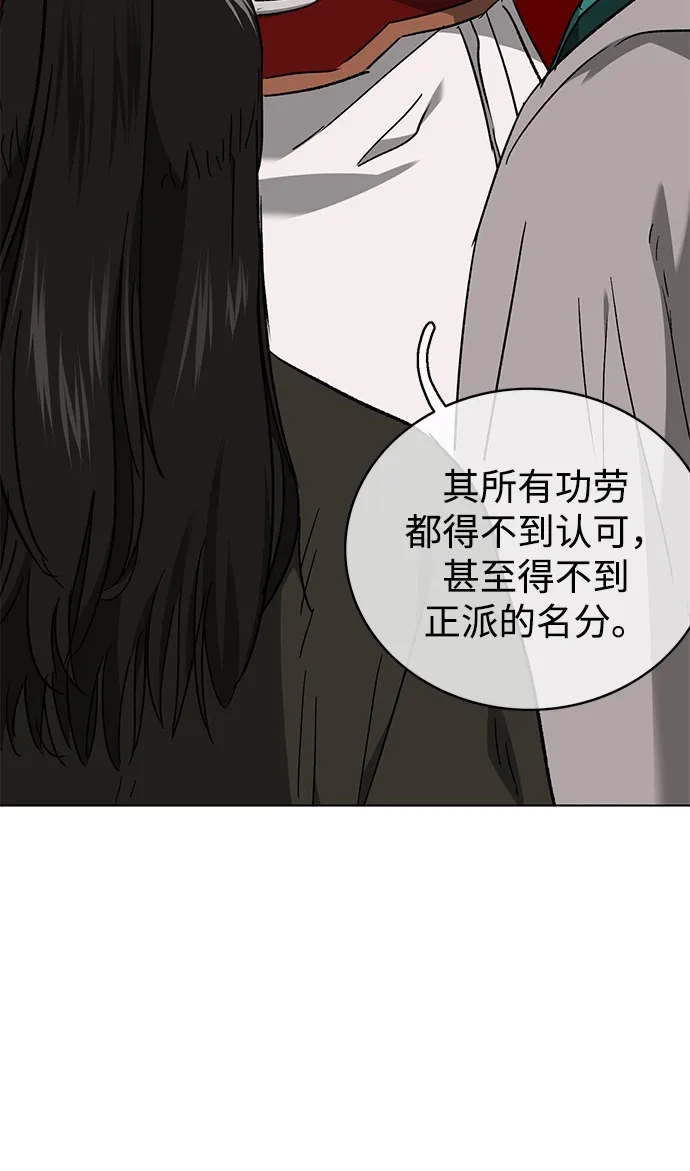 [第2季]第71话水鱼之交-无限升级in武林-GonBoong,Kim Jinwoo（第59张）
