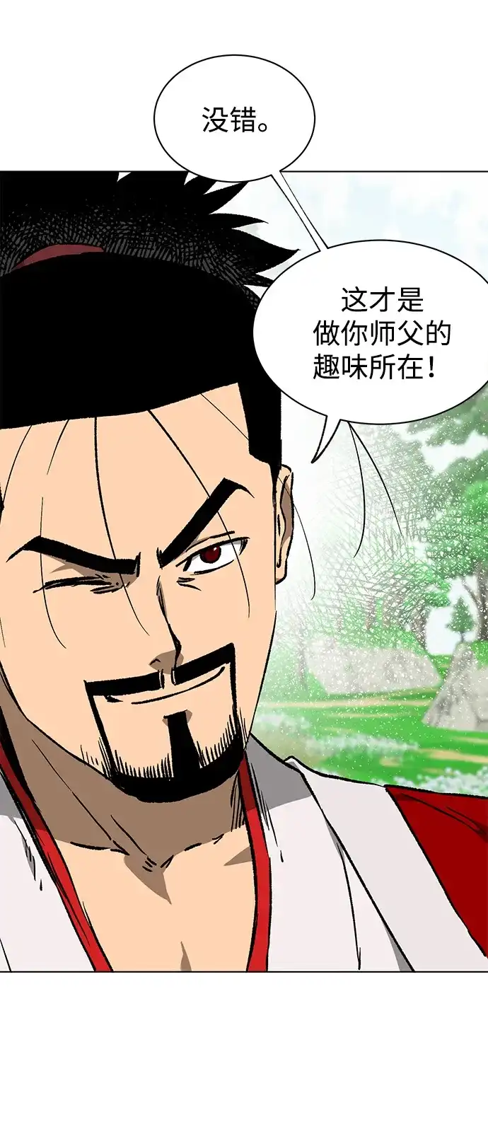 [第2季]第71话水鱼之交-无限升级in武林-GonBoong,Kim Jinwoo（第71张）