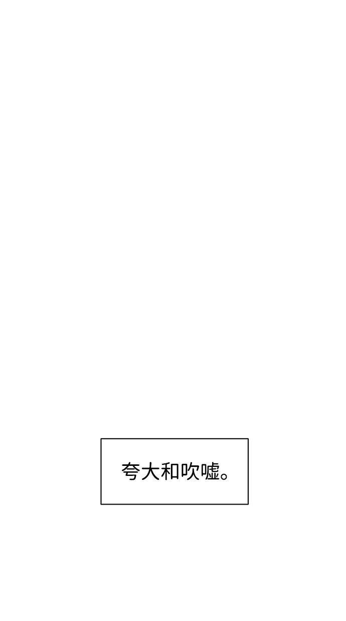 [第2季]第71话水鱼之交-无限升级in武林-GonBoong,Kim Jinwoo（第27张）