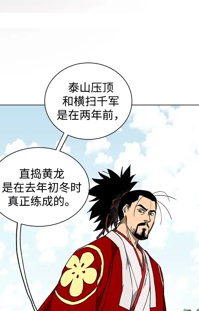 [第2季]第72话平衡-无限升级in武林-GonBoong,Kim Jinwoo（第9张）