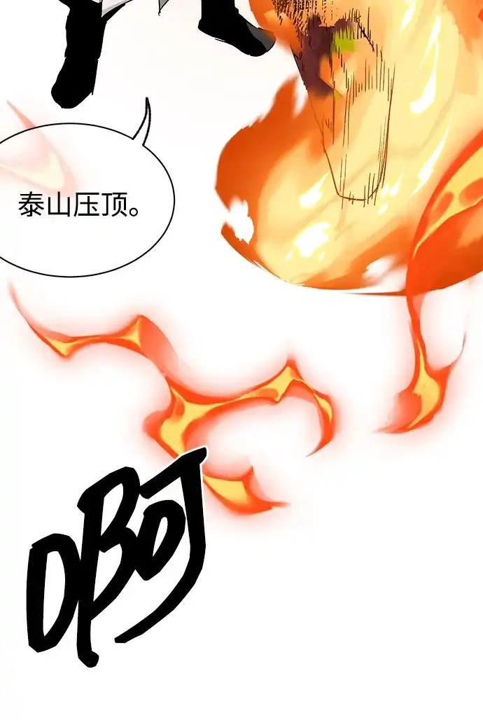 [第2季]第72话平衡-无限升级in武林-GonBoong,Kim Jinwoo（第15张）
