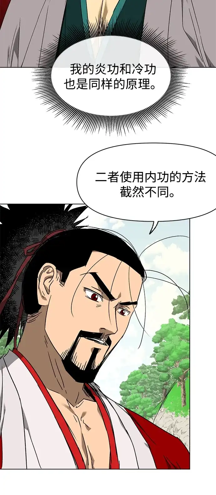 [第2季]第72话平衡-无限升级in武林-GonBoong,Kim Jinwoo（第37张）