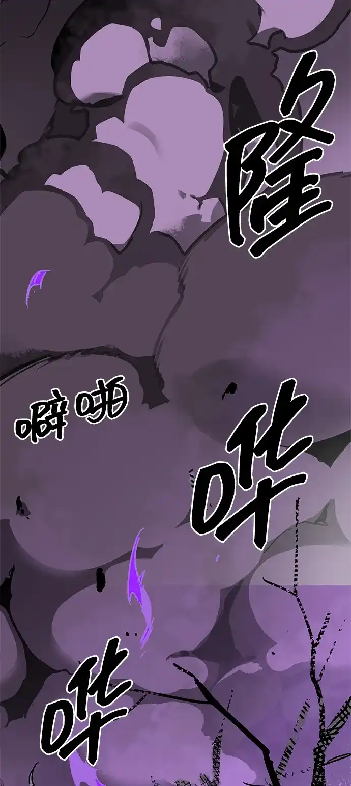 [第2季]第73话邪道（1）黑炎龙-无限升级in武林-GonBoong,Kim Jinwoo（第37张）