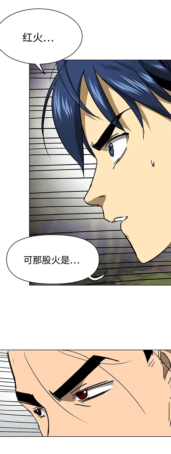 [第2季]第73话邪道（1）黑炎龙-无限升级in武林-GonBoong,Kim Jinwoo（第28张）