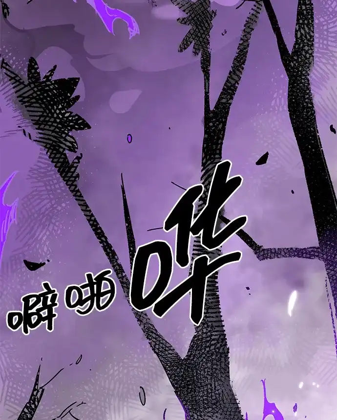 [第2季]第73话邪道（1）黑炎龙-无限升级in武林-GonBoong,Kim Jinwoo（第38张）