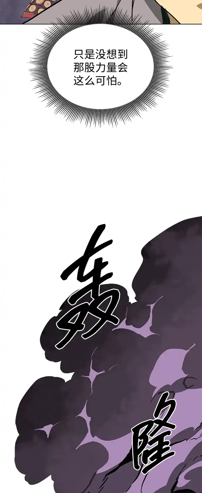 [第2季]第73话邪道（1）黑炎龙-无限升级in武林-GonBoong,Kim Jinwoo（第35张）