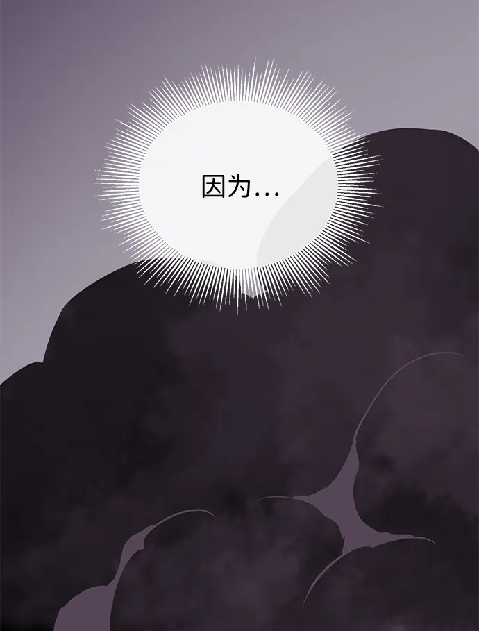 [第2季]第73话邪道（1）黑炎龙-无限升级in武林-GonBoong,Kim Jinwoo（第15张）