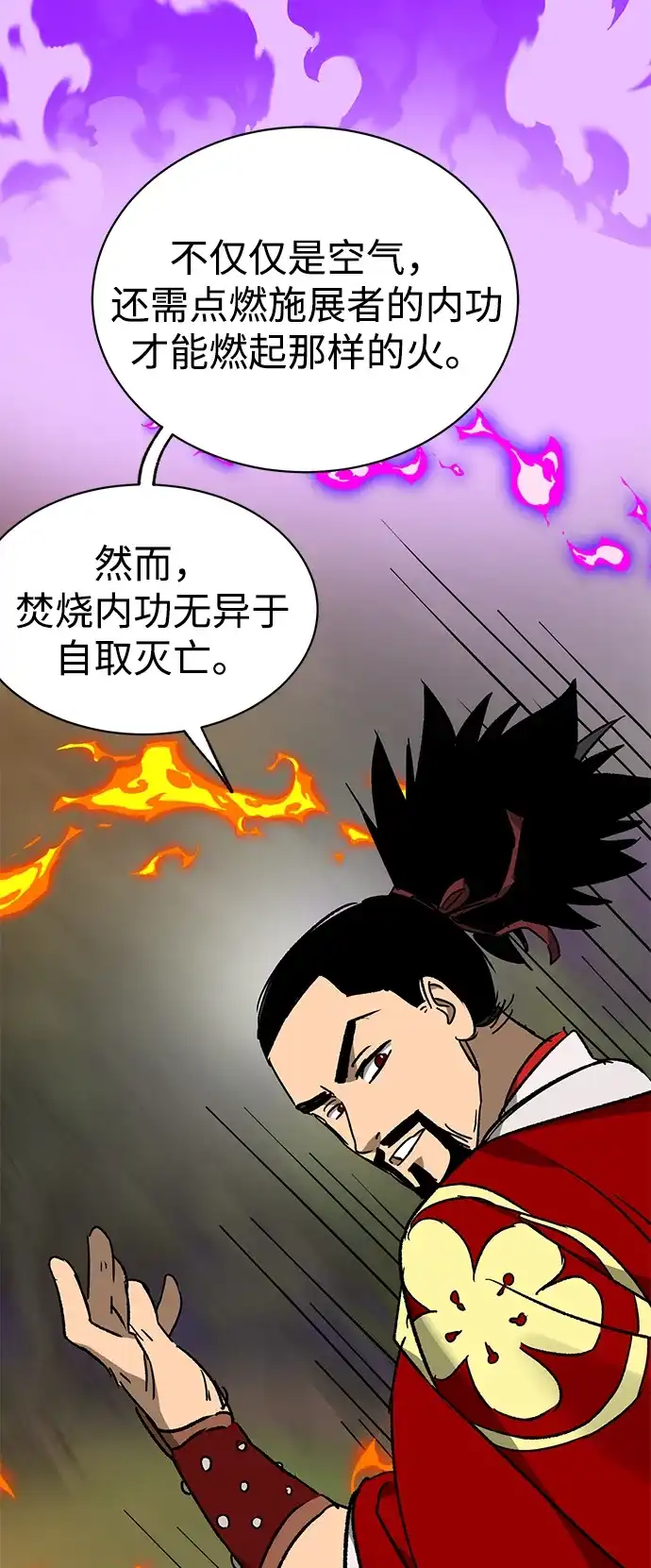 [第2季]第73话邪道（1）黑炎龙-无限升级in武林-GonBoong,Kim Jinwoo（第30张）