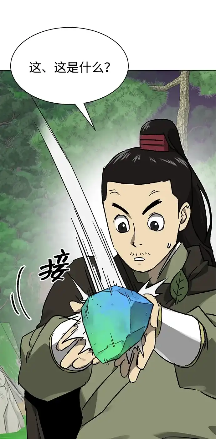 [第2季]第73话邪道（1）黑炎龙-无限升级in武林-GonBoong,Kim Jinwoo（第9张）