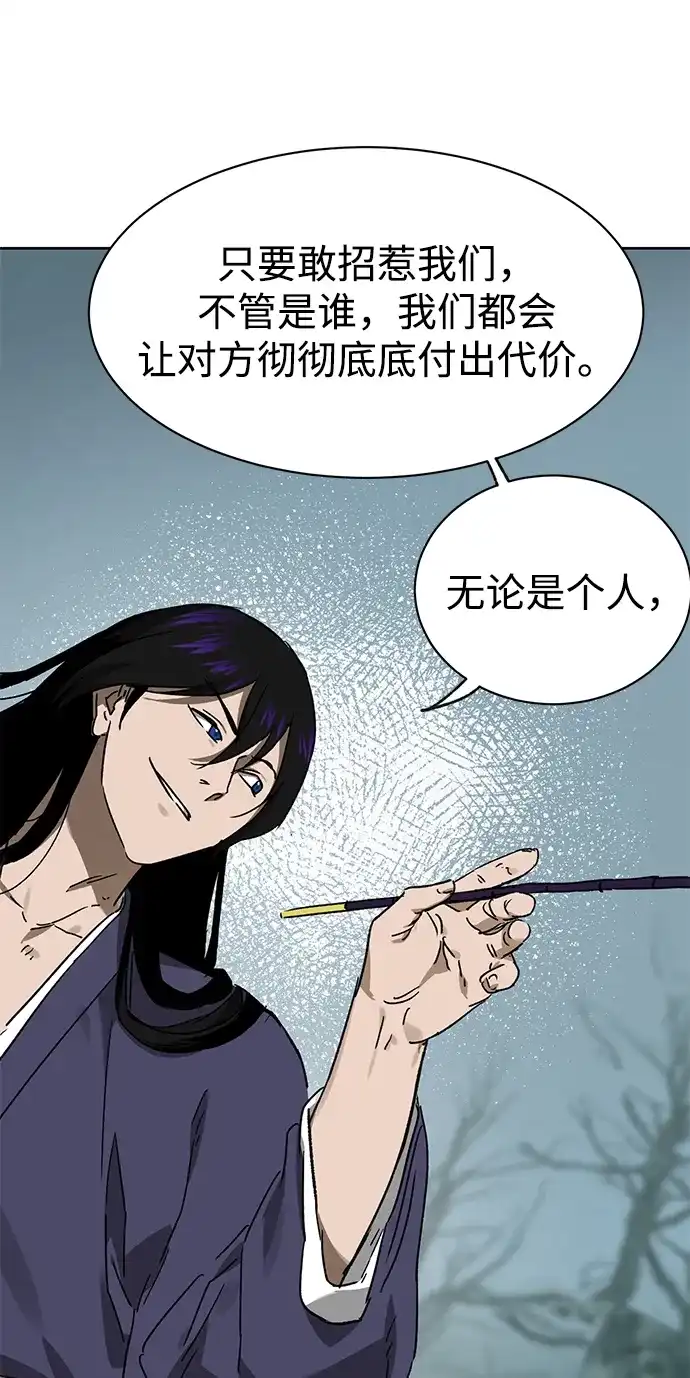 [第2季]第74话邪道（2）烟雾-无限升级in武林-GonBoong,Kim Jinwoo（第12张）