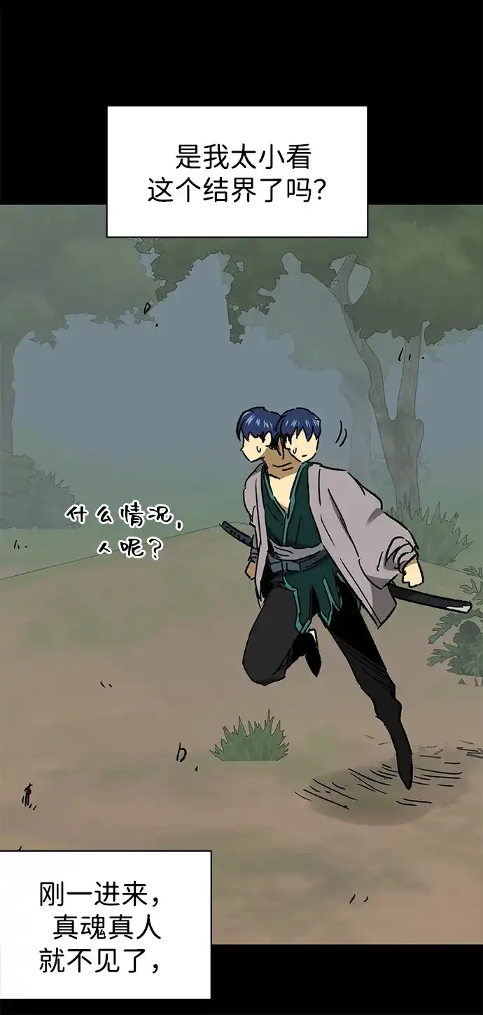 [第2季]第75话邪道（3）眼见为实，耳听为虚-无限升级in武林-GonBoong,Kim Jinwoo（第21张）