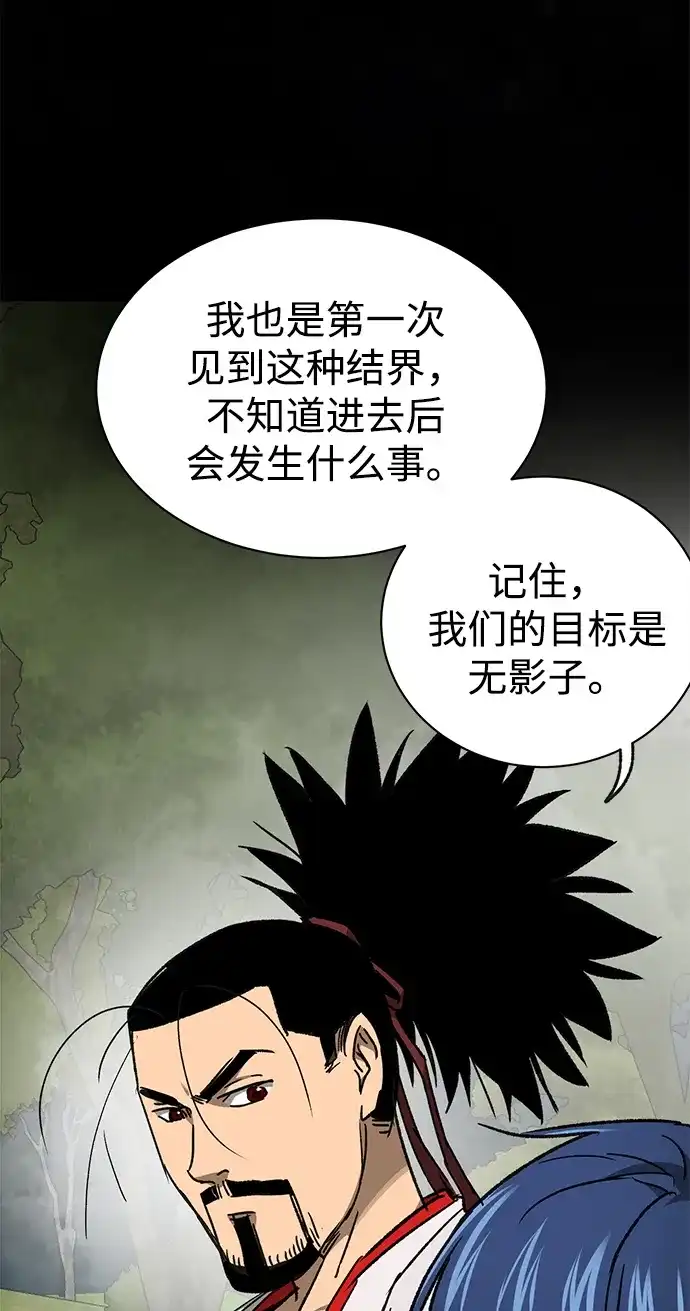 [第2季]第75话邪道（3）眼见为实，耳听为虚-无限升级in武林-GonBoong,Kim Jinwoo（第16张）