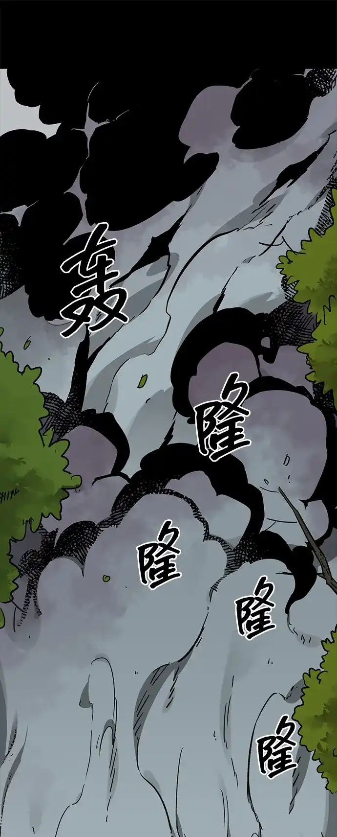 [第2季]第75话邪道（3）眼见为实，耳听为虚-无限升级in武林-GonBoong,Kim Jinwoo（第12张）